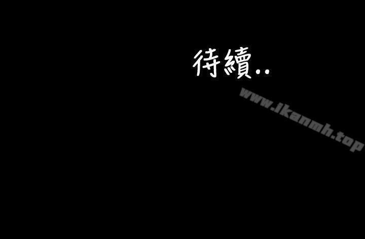33P - 淫荡的妻子们(完结)