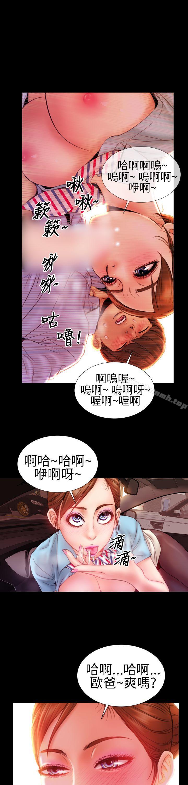 9P - 淫荡的妻子们(完结)