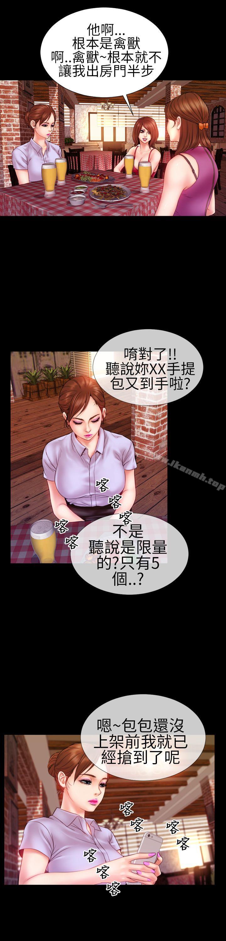 13P - 淫荡的妻子们(完结)