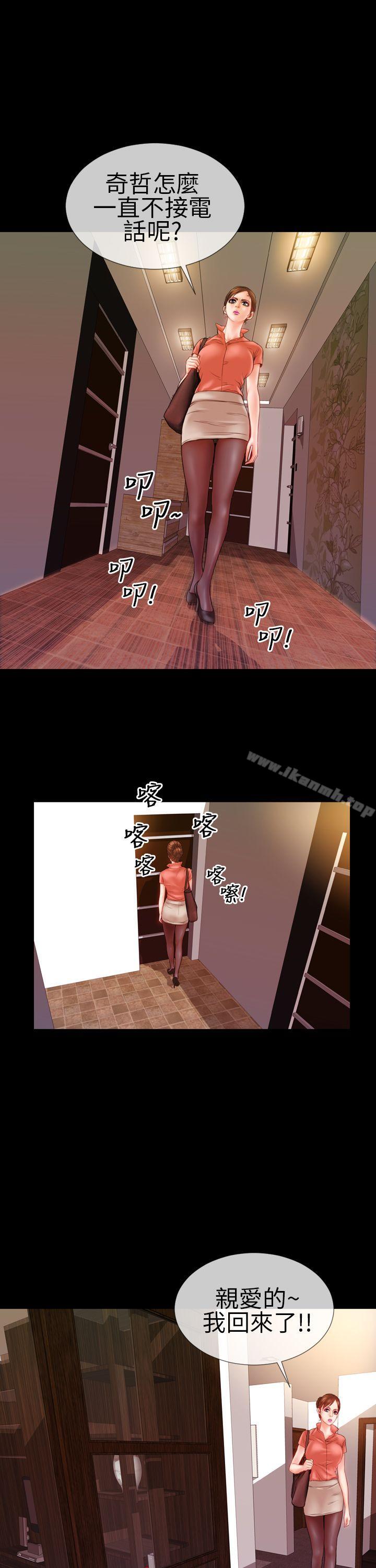 18P - 淫荡的妻子们(完结)