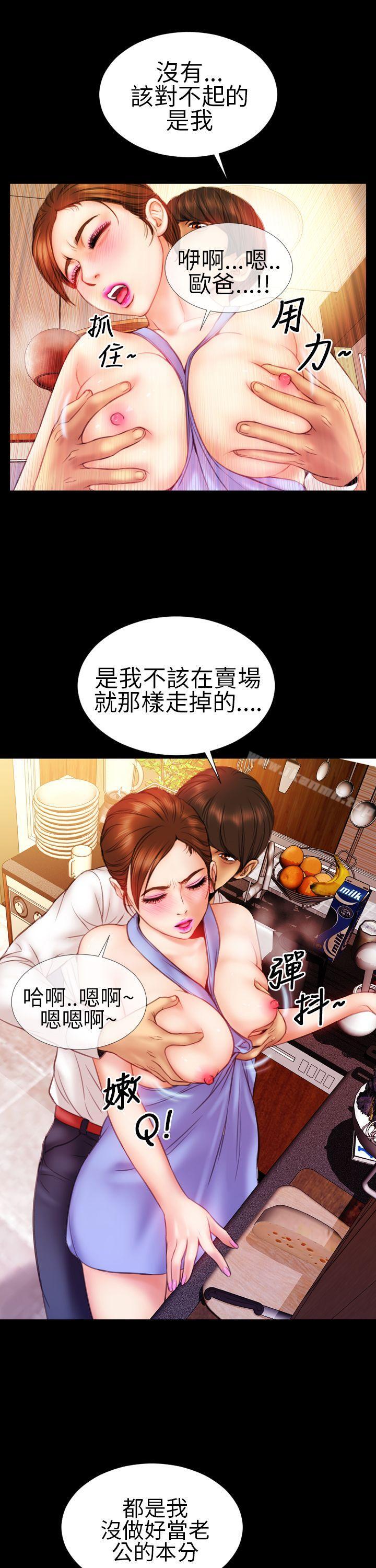 21P - 淫荡的妻子们(完结)