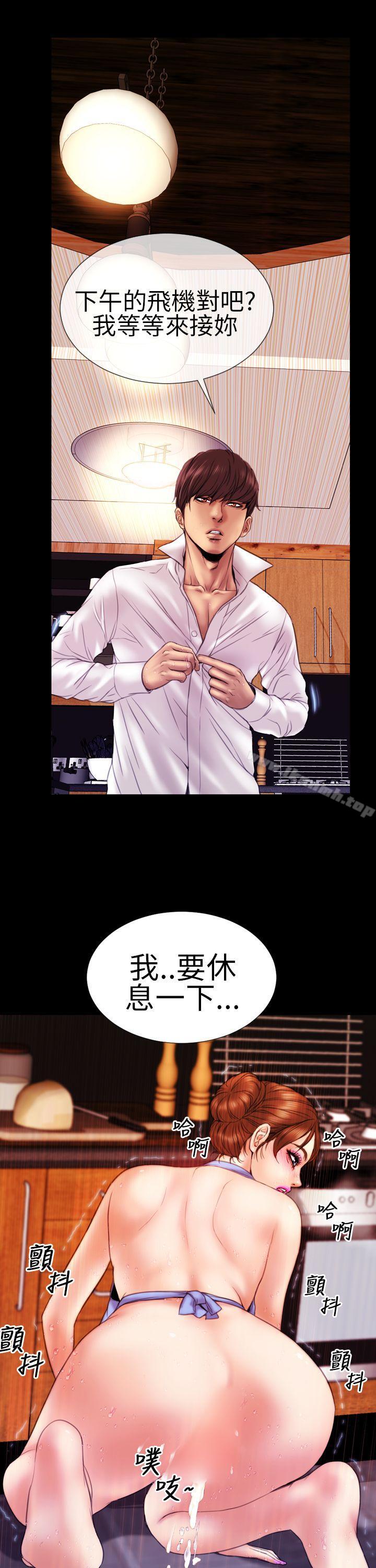 11P - 淫荡的妻子们(完结)