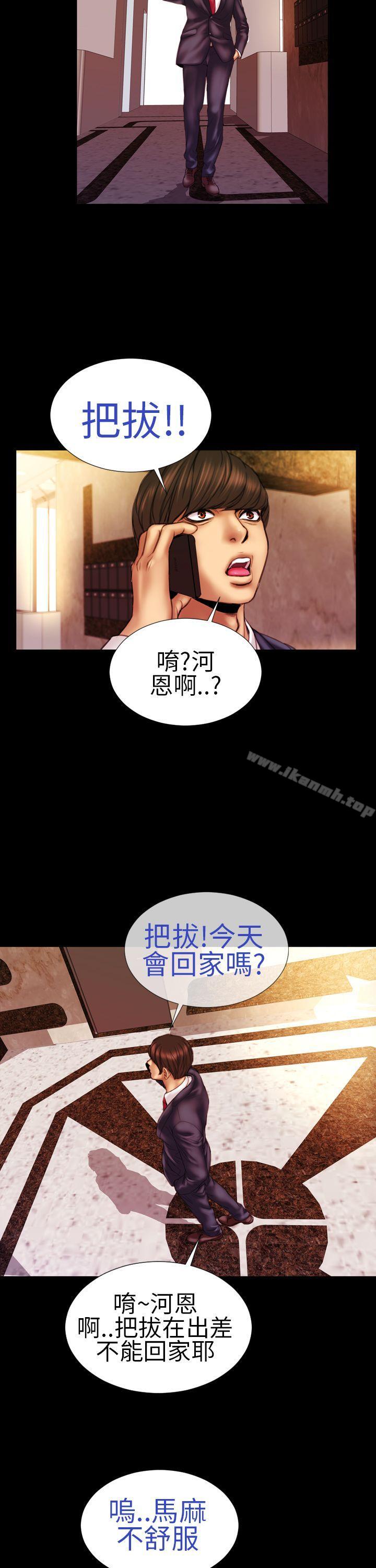 14P - 淫荡的妻子们(完结)