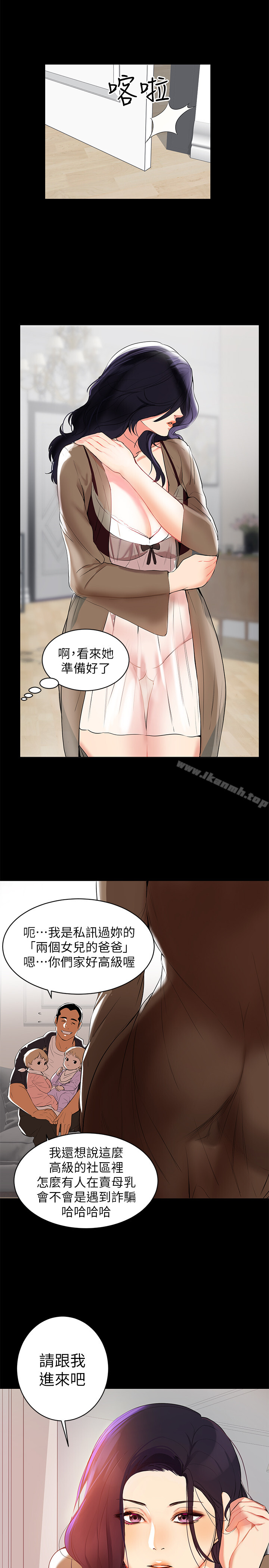 27P - 兼职奶妈