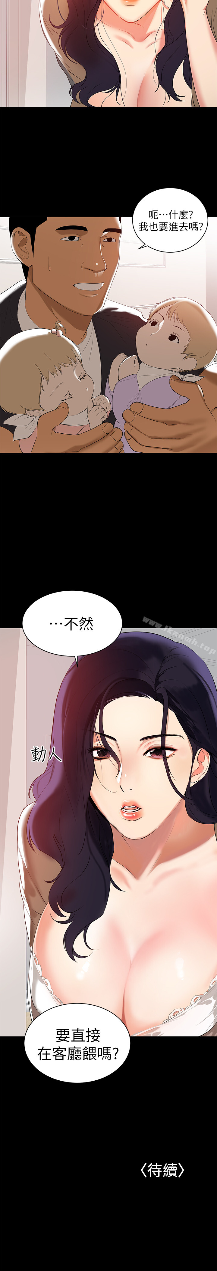 28P - 兼职奶妈