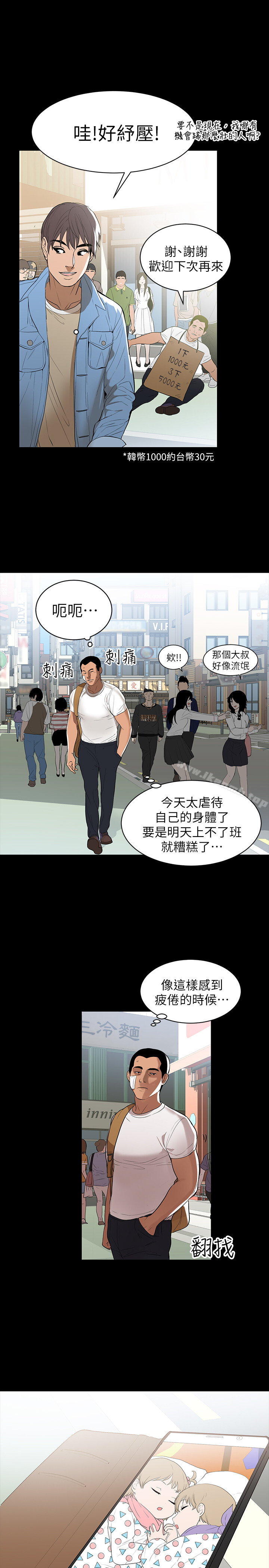 3P - 兼职奶妈