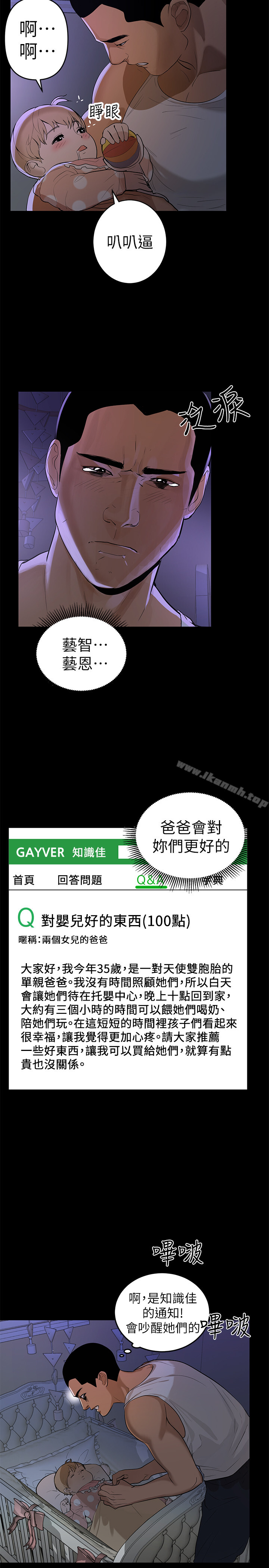 9P - 兼职奶妈