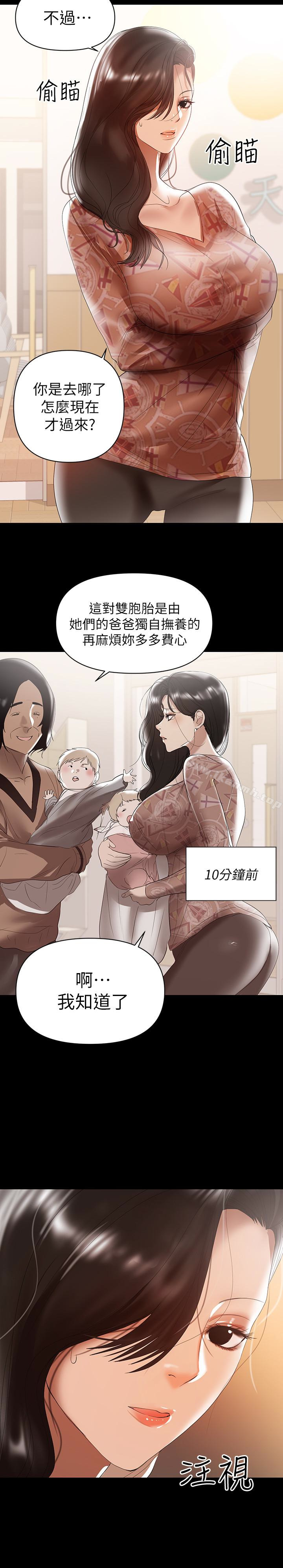 4P - 兼职奶妈