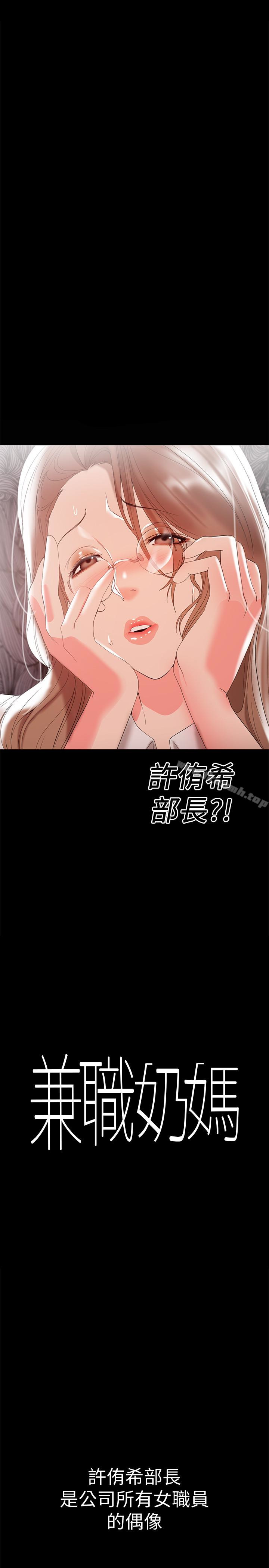 1P - 兼职奶妈