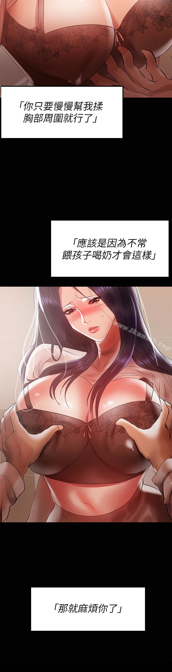 14P - 兼职奶妈