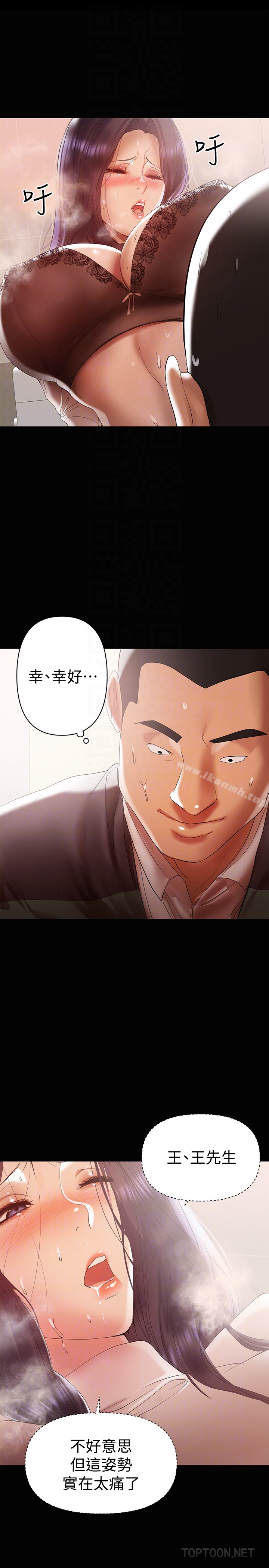 19P - 兼职奶妈