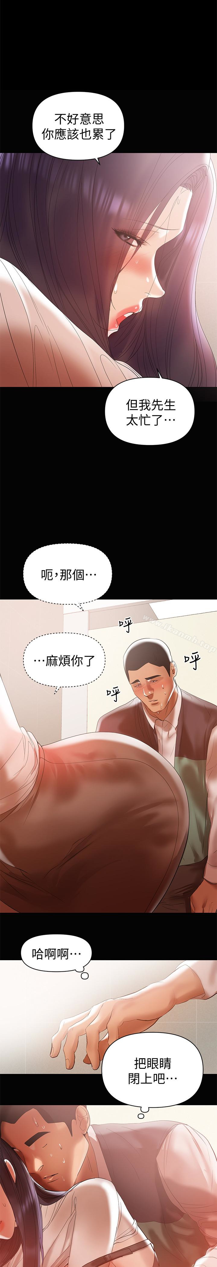21P - 兼职奶妈