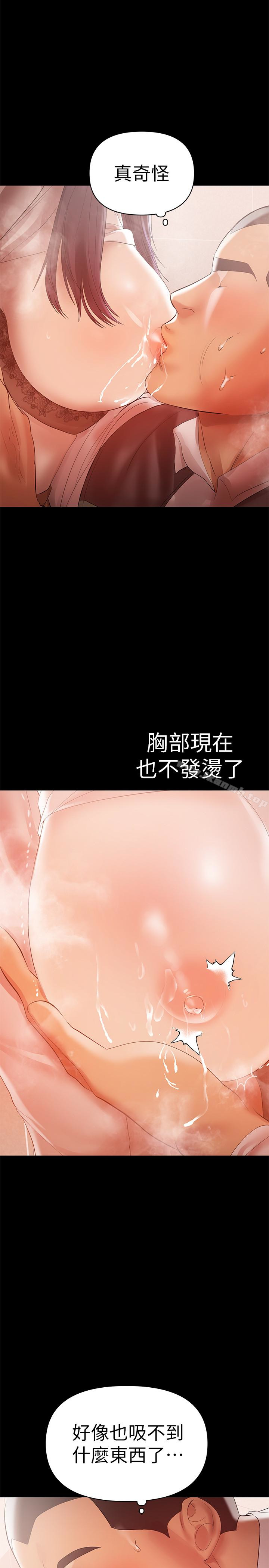 17P - 兼职奶妈