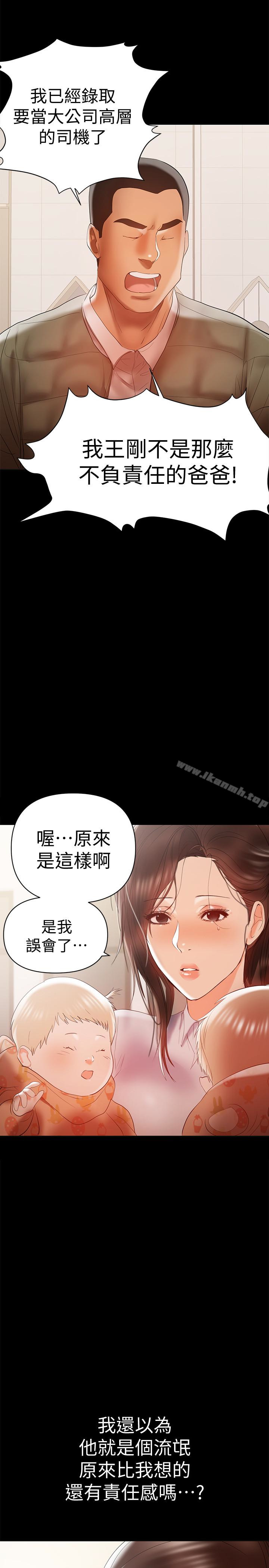 16P - 兼职奶妈