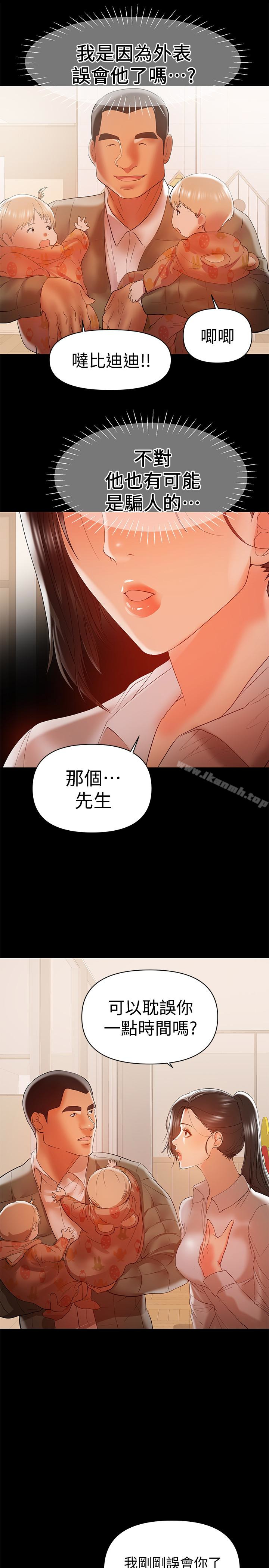 20P - 兼职奶妈