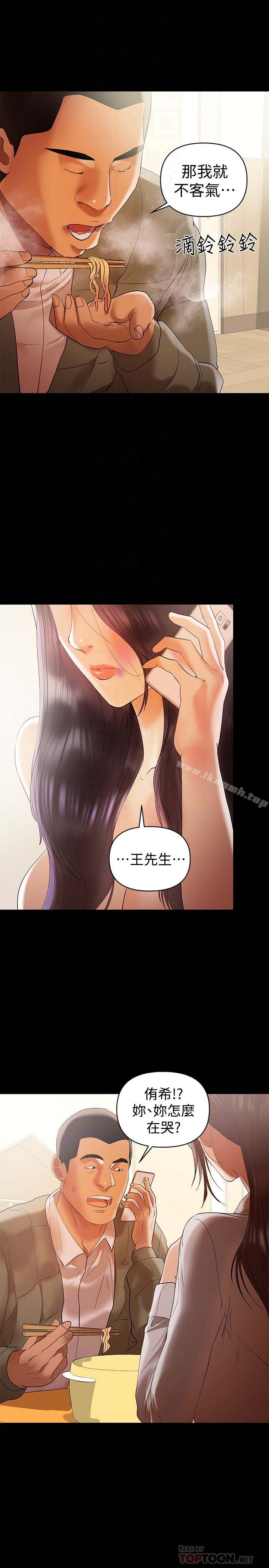 15P - 兼职奶妈