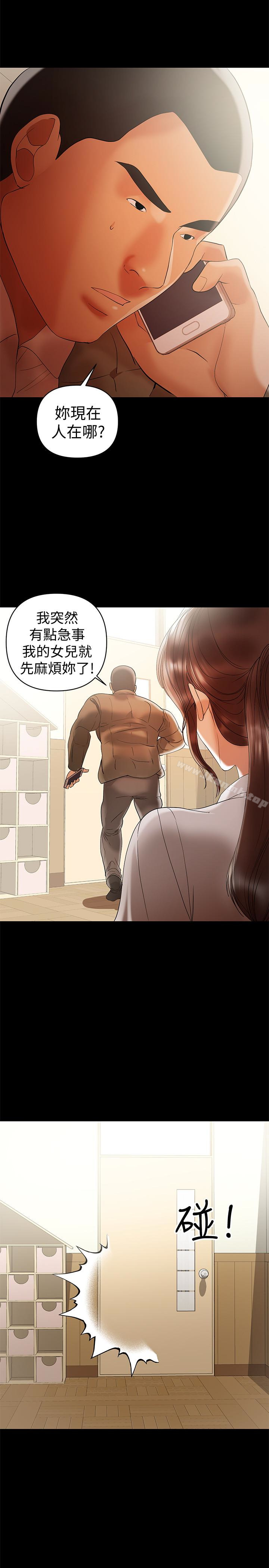 16P - 兼职奶妈
