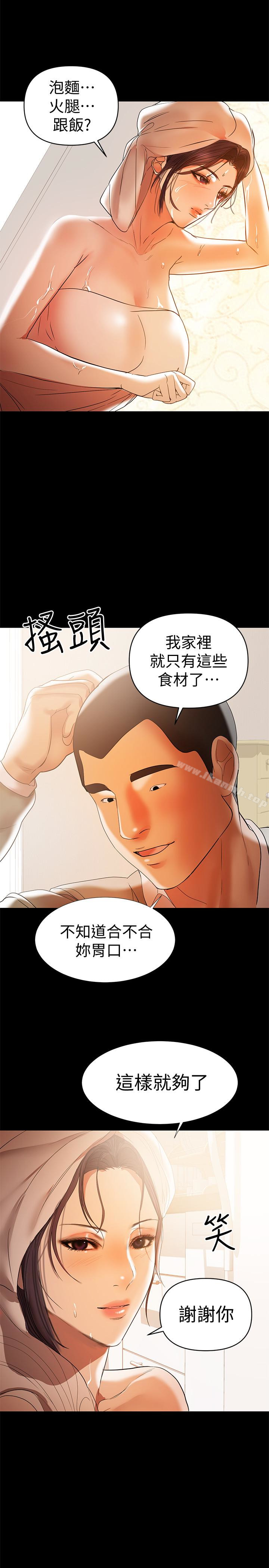 28P - 兼职奶妈