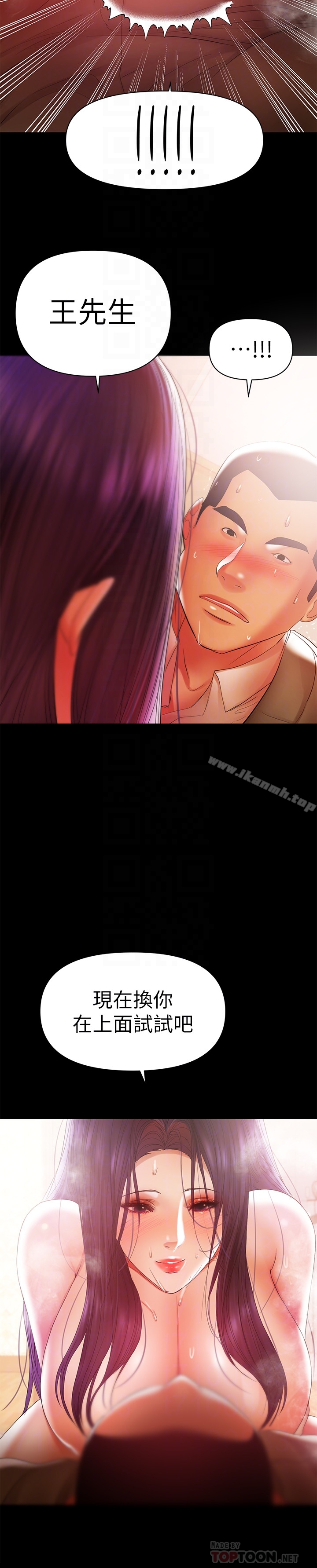 11P - 兼职奶妈
