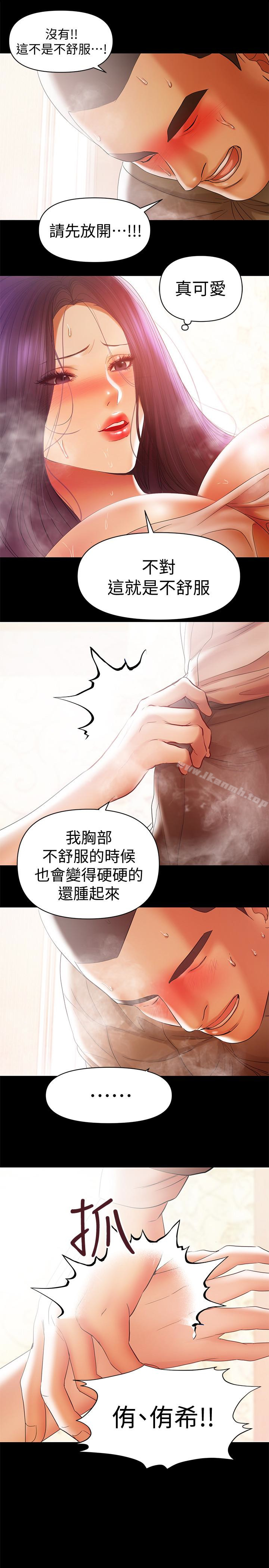 18P - 兼职奶妈