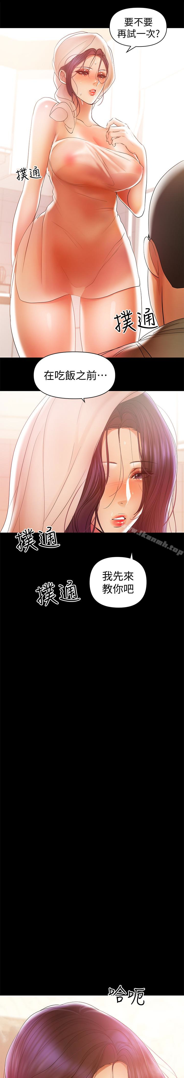 4P - 兼职奶妈