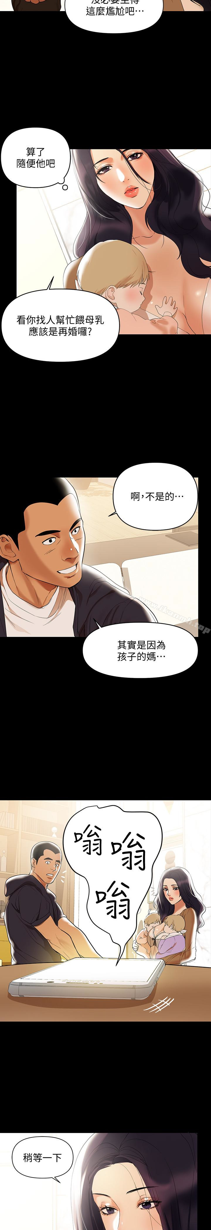 12P - 兼职奶妈