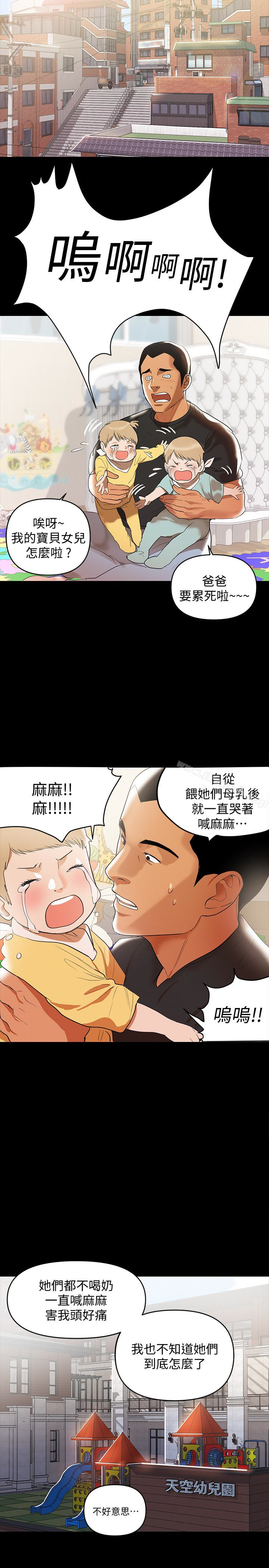 17P - 兼职奶妈