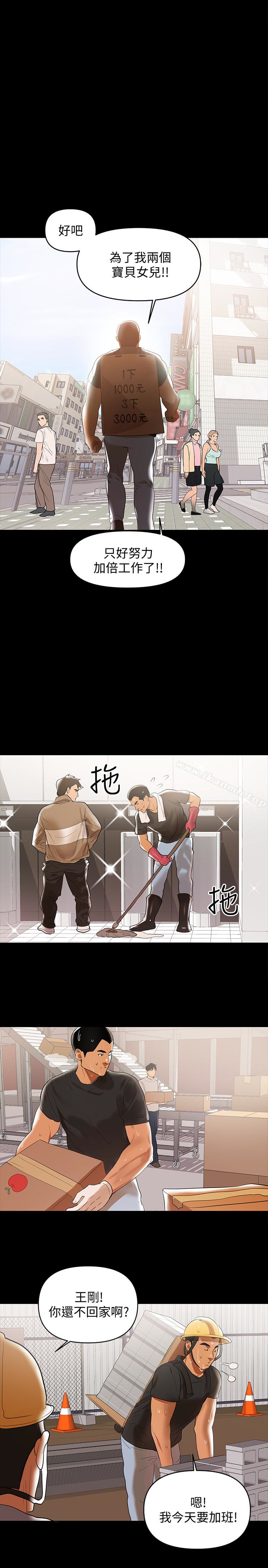 18P - 兼职奶妈