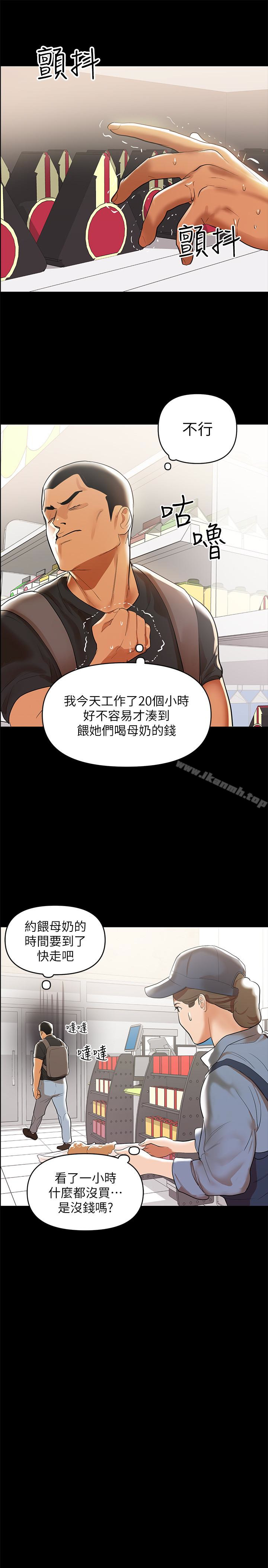 20P - 兼职奶妈