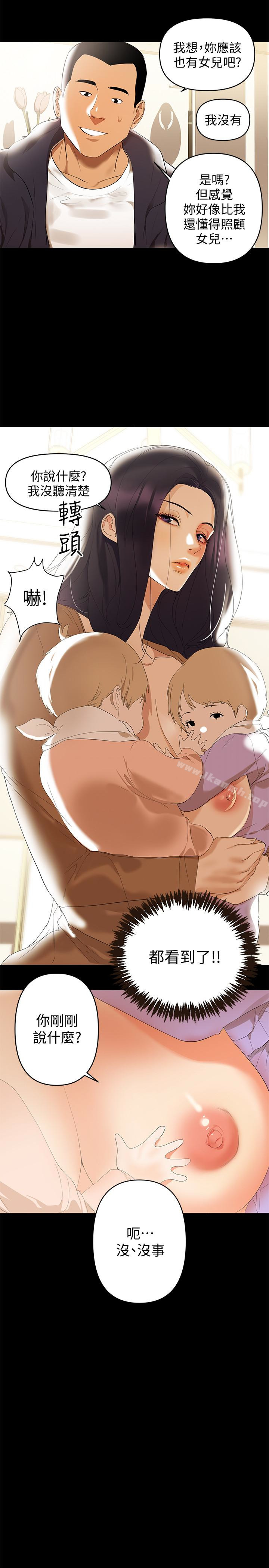 4P - 兼职奶妈
