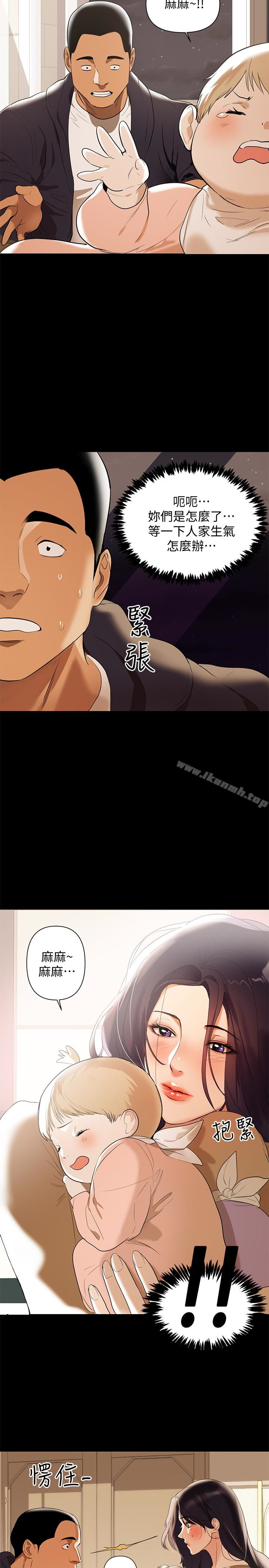 8P - 兼职奶妈