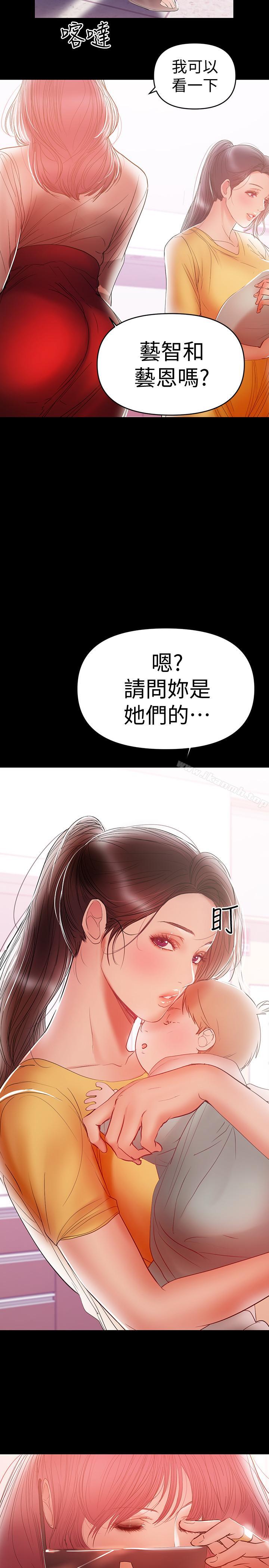 23P - 兼职奶妈