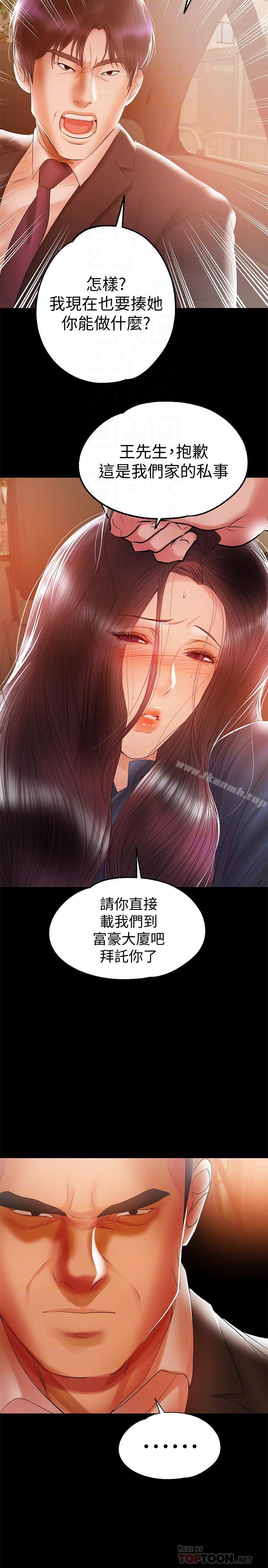 6P - 兼职奶妈