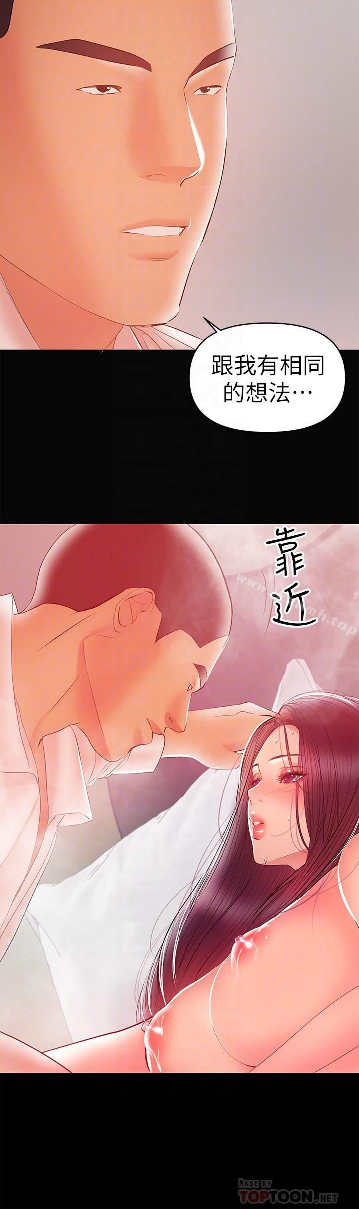 18P - 兼职奶妈