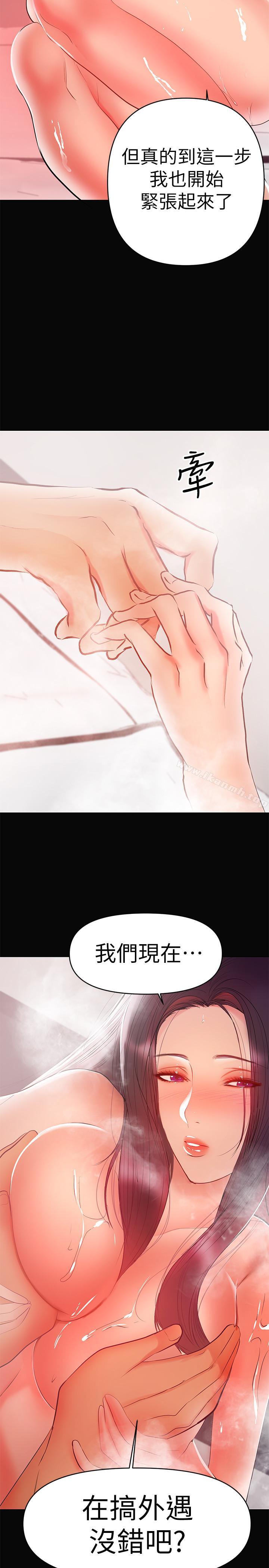 21P - 兼职奶妈