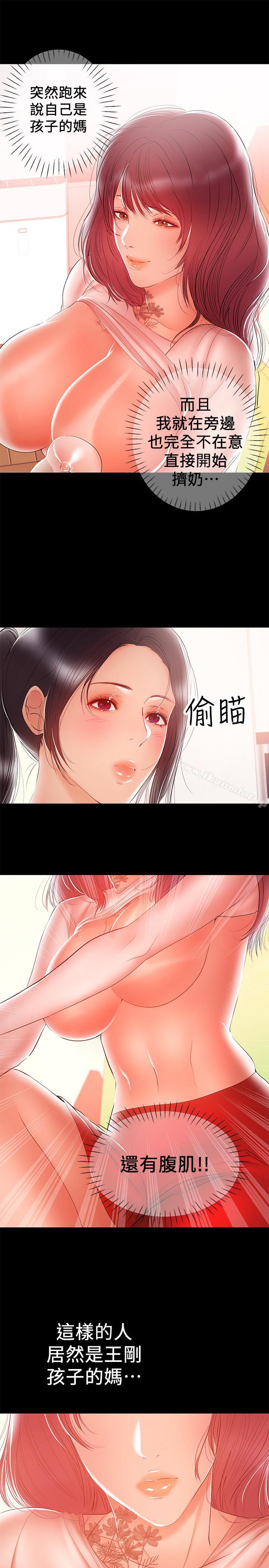 3P - 兼职奶妈