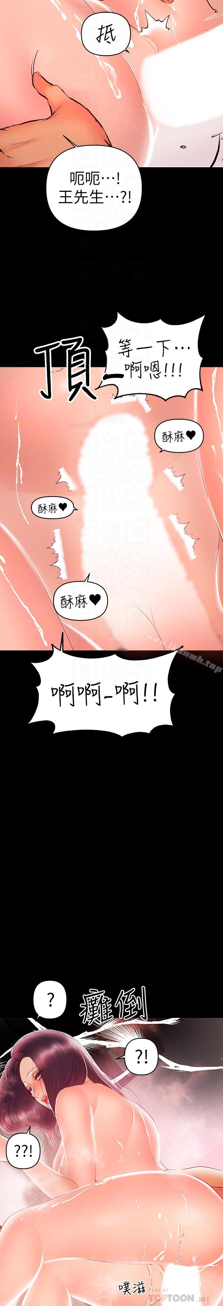 18P - 兼职奶妈