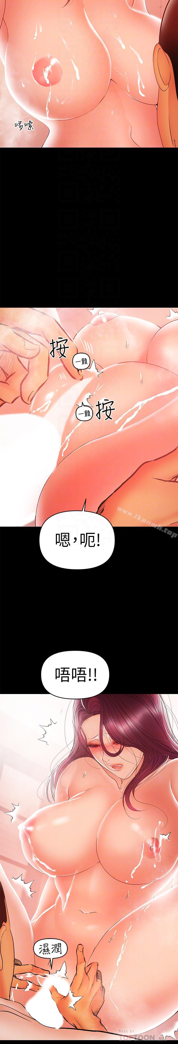 8P - 兼职奶妈