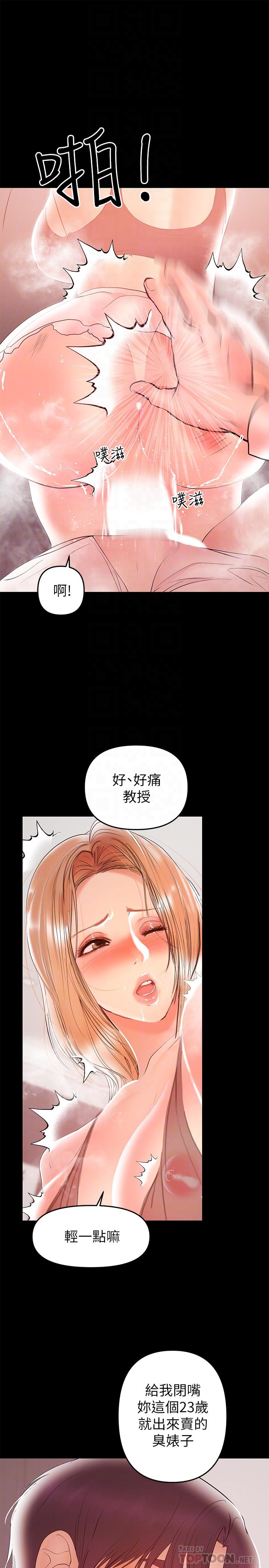 18P - 兼职奶妈