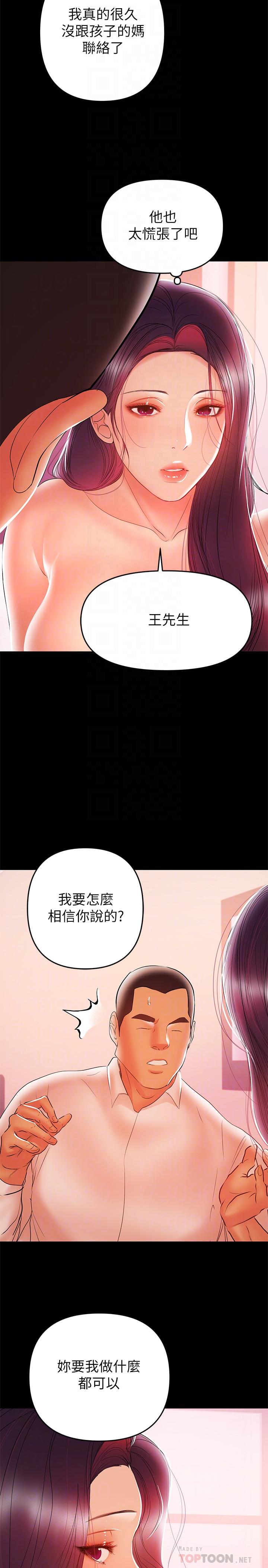 8P - 兼职奶妈