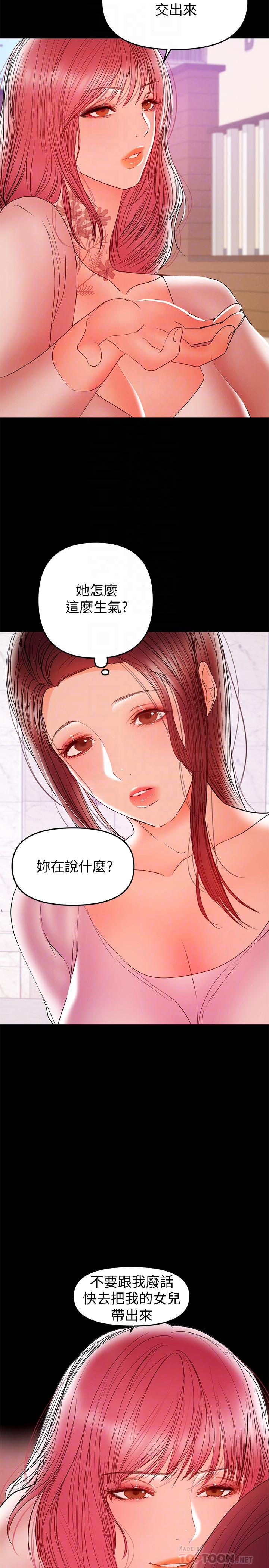 14P - 兼职奶妈