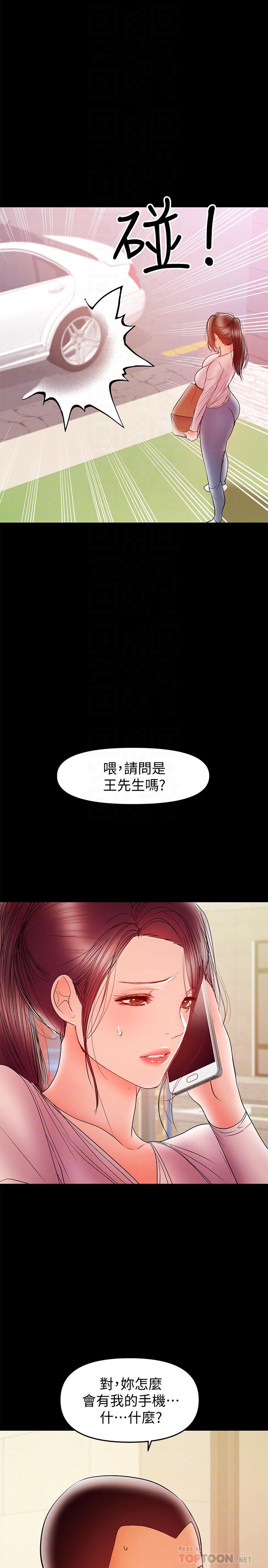 16P - 兼职奶妈