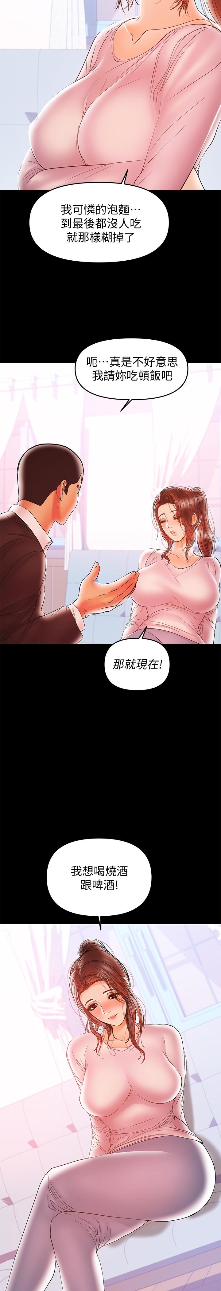 26P - 兼职奶妈