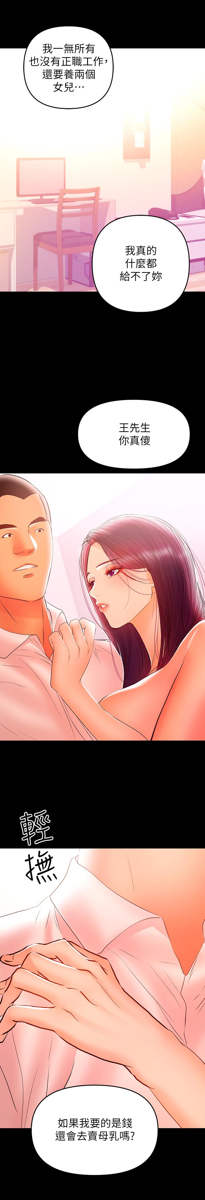 7P - 兼职奶妈