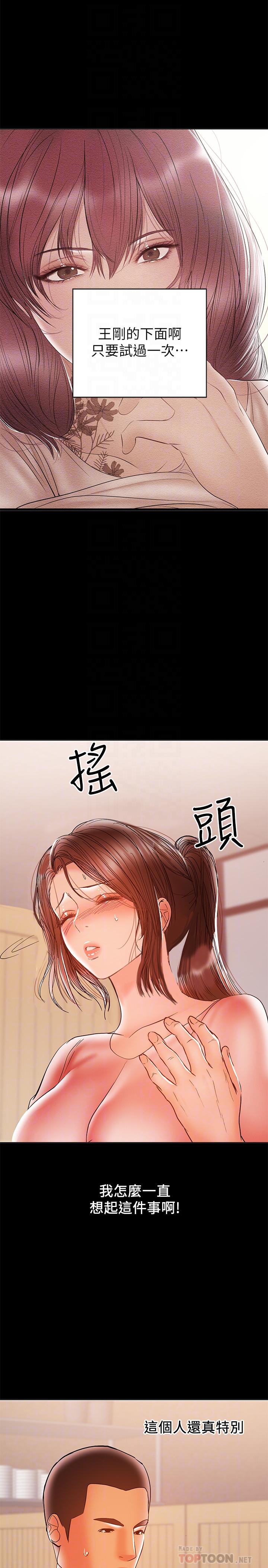 14P - 兼职奶妈