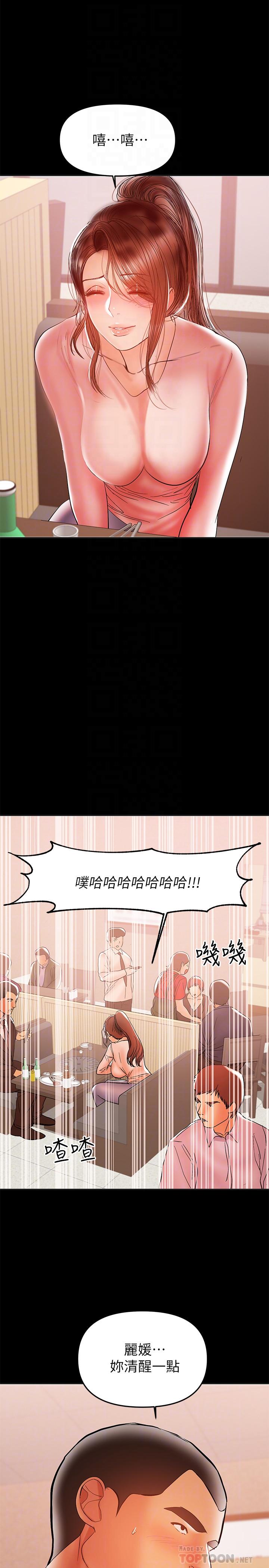 16P - 兼职奶妈