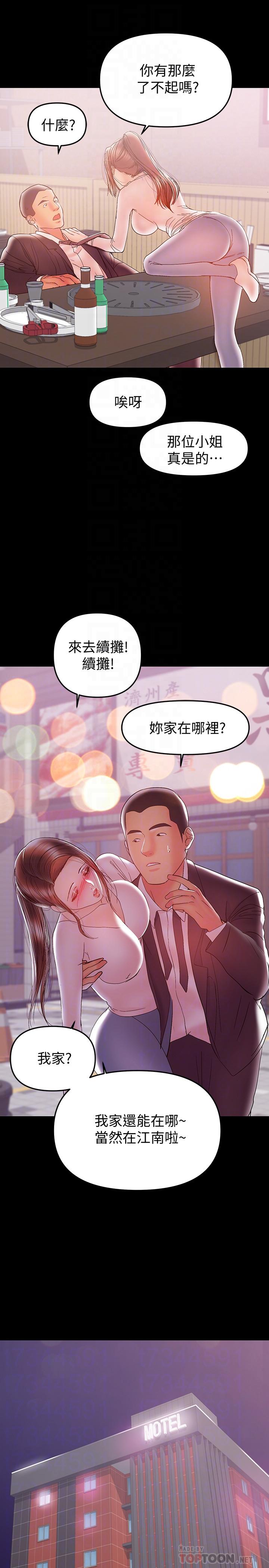 18P - 兼职奶妈