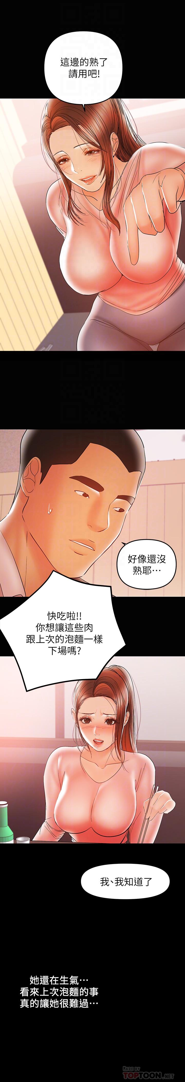 4P - 兼职奶妈