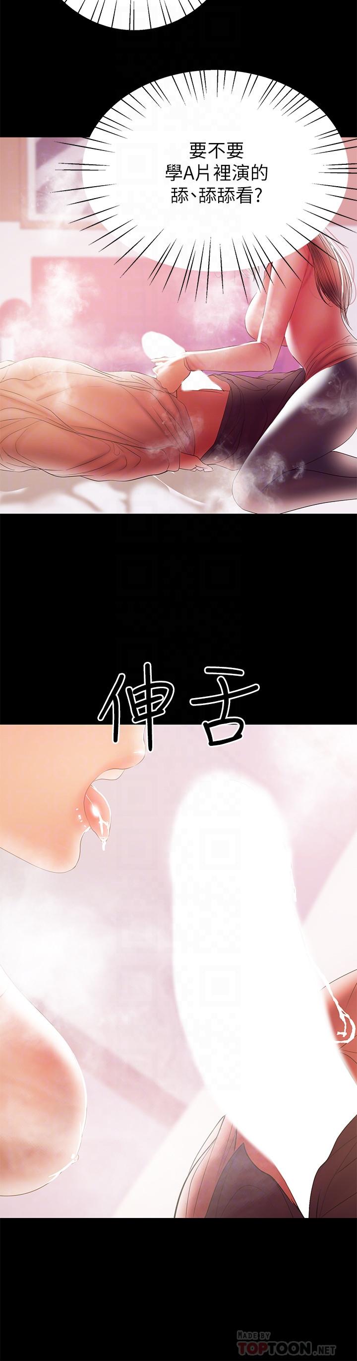 18P - 兼职奶妈