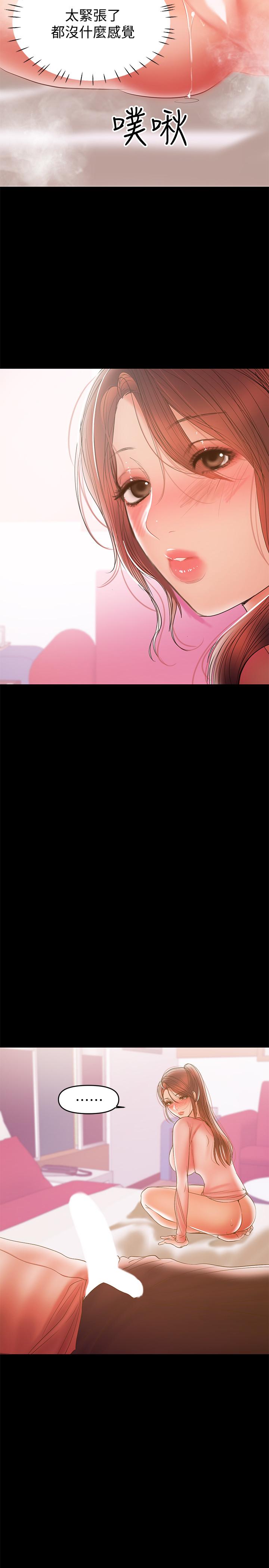 23P - 兼职奶妈